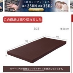 ダブルマットレスの画像