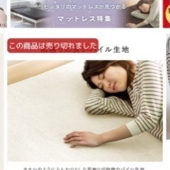 ダブルマットレスの画像