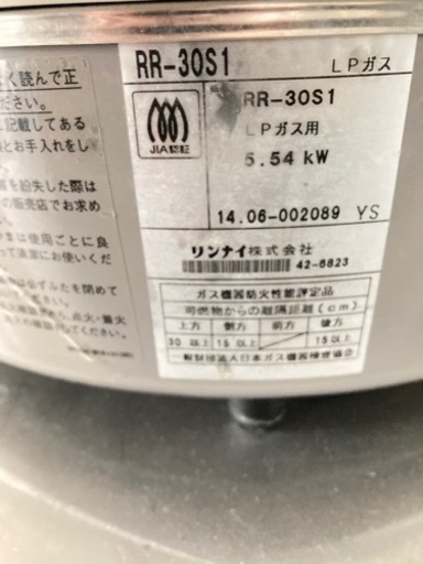 炊飯器3升炊☆82564ガスプロパンリンナイ 