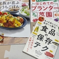 食品系の本まとめ売り