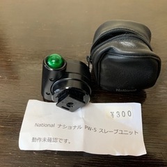 ナショナル　スレーブユニット