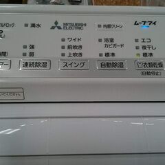 【愛品倶楽部柏店】三菱電機 2021年製 衣類乾燥除湿機 MJ-M100SXの画像