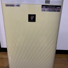 プラズマクラスター7000 2009年製