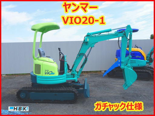 ヤンマー～YANMAR:VIO20-1 中古油圧ショベル(建設機械)◆2ｔ◆（走行2速）倍速/ガチャック仕様（ミニユンボ）