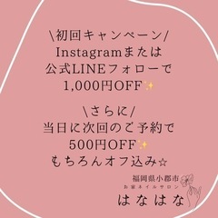 ジェルネイル　初回割引キャンペーン✨