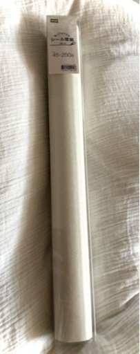 ニトリ　シール壁紙　45×250cm