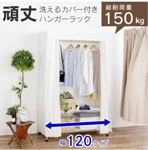 ハンガーラック　棚付き　白