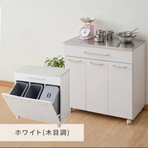 【超美品‼️】定価21,990円♪ 山善 70cm幅キッチンカウンター 3連ダストボックス キャスター付き 天板ステンレス ホワイト♪