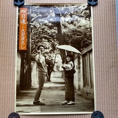 さだまさし(昔の)ポスター・ポートレイト歌詞集・カレンダー(1981)の画像