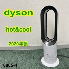 【ご来店限定】＊ダイソン セラミックヒーター ホット＆クール 2...