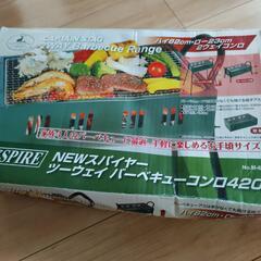 ★バーベキューコンロ★未使用品★