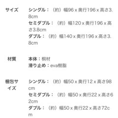 シングル　すのこマット　美品の画像