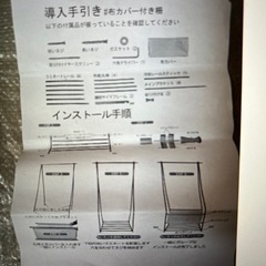 f35 ★受け渡し決まりました。【開封未使用品】木製ハンガーラッ...