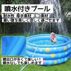 【最終値下げ】新品未使用★噴水機能付きビニールプール　丈夫で破れ...