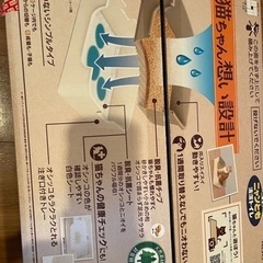 猫用トイレ 新品未使用の画像