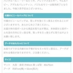 ナチュー(Nattou)プレイマットの画像