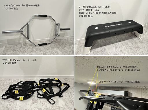 総額50万円 MBC パワーラック IVANKO バーベル プレート ホームジム フルセット 美品