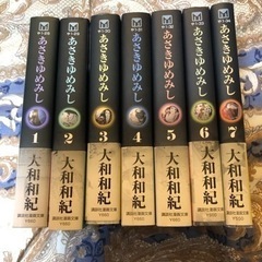 あさきゆめみし　全7巻　おびつき