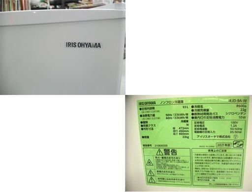 1ドア冷蔵庫 93L 2021年製 アイリスオーヤマ IRJD-9A IRIS OHYAMA 90Lクラス 苫小牧西店