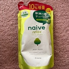 決まりました！ナイーブボディソープ詰め替え