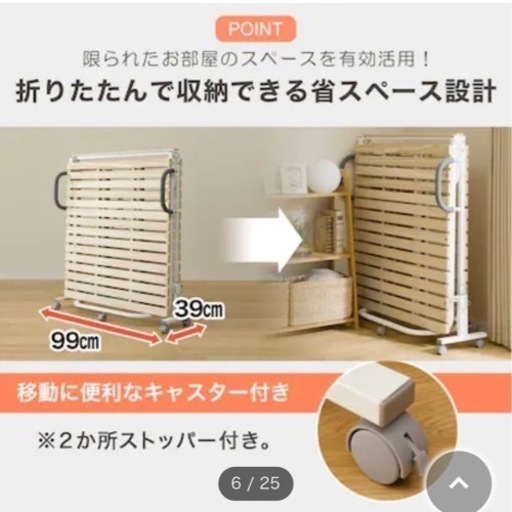 ニトリ　折りたたみベット　シングル