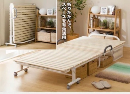ニトリ　折りたたみベット　シングル