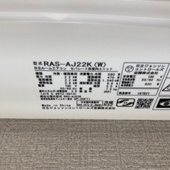 エアコン　RAS-AJ22K 取外し必要の画像