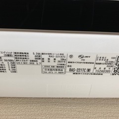 エアコン　RAS-221TC 取外し必要の画像