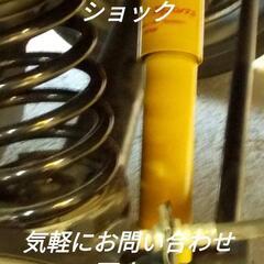 ☆#格安☆見積もり無料！＃車高調　＃持ち込み商品　＃取り付け　☆...