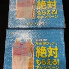 伊藤園　非売品　布団　寝袋の画像