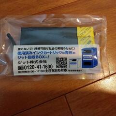 Canonプリンター用互換インクの画像