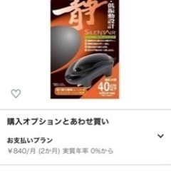 コトブキ　サイレントエア　SA-1200Sの画像