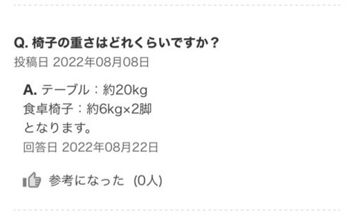 新品　ニトリのダイニングテーブルと椅子のセット