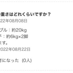 新品　ニトリのダイニングテーブルと椅子のセットの画像