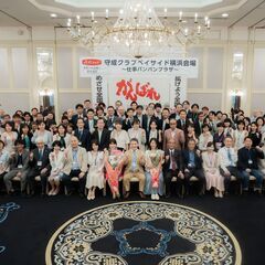 9/6第22回守成クラブベイサイド横浜会場例会