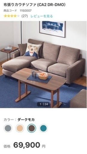 ニトリ　ソファ