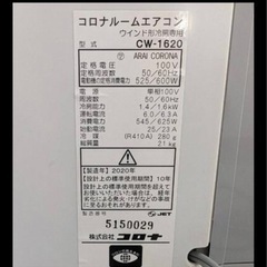 【引き渡し決定】窓用エアコンの画像