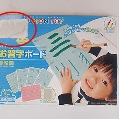 札幌【NEWお習字ボード DB-40】筆2本は未使用 4歳以上 知育玩具 大筆 小筆 KUMON TOY くもん出版 北20条店の画像