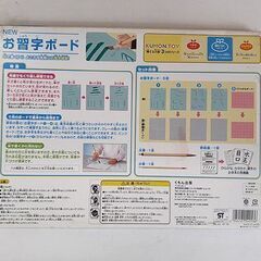 札幌【NEWお習字ボード DB-40】筆2本は未使用 4歳以上 知育玩具 大筆 小筆 KUMON TOY くもん出版 北20条店の画像
