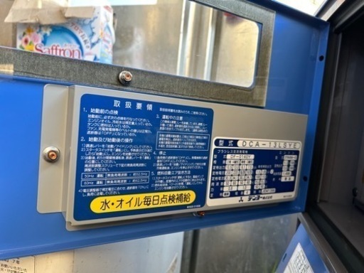 新品未使用発電機