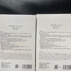 シャンプー  コンディショナーセットの画像