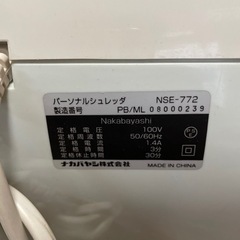 パーソナルシュレッダー　（ナカバヤシ　NSE-772）の画像
