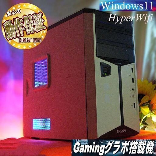 【☆★特価品★☆ハイパーWifiゲーミングPC】フォートナイト、Apex◎現品組み上げ製造番号：0805JPY2