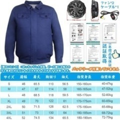 作業着空調付き　バッテリー無し　　サイズ4xlの画像