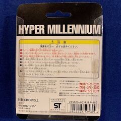 ビンテージハイパーヨーヨー　1の画像