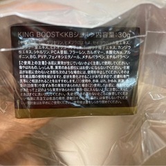 お買い得！キングブースト(男性用マッサージクリーム☆)の画像