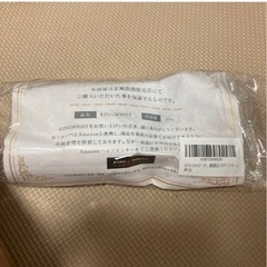 お買い得！キングブースト(男性用マッサージクリーム☆)の画像