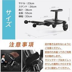 ベビーカーステップ　サドル付きの画像