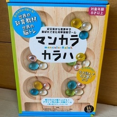 「マンカラカラハ」知育玩具🎵