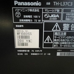 パナソニック 37V型 液晶テレビ ビエラ TH-L37C3 の画像